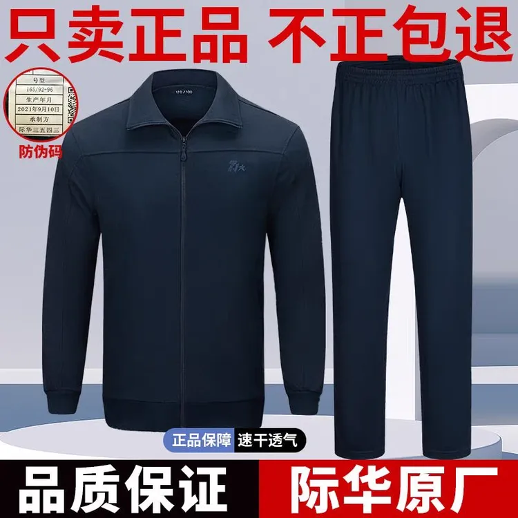 春秋新款速干长袖体能训练服套装男女户外运动休闲服