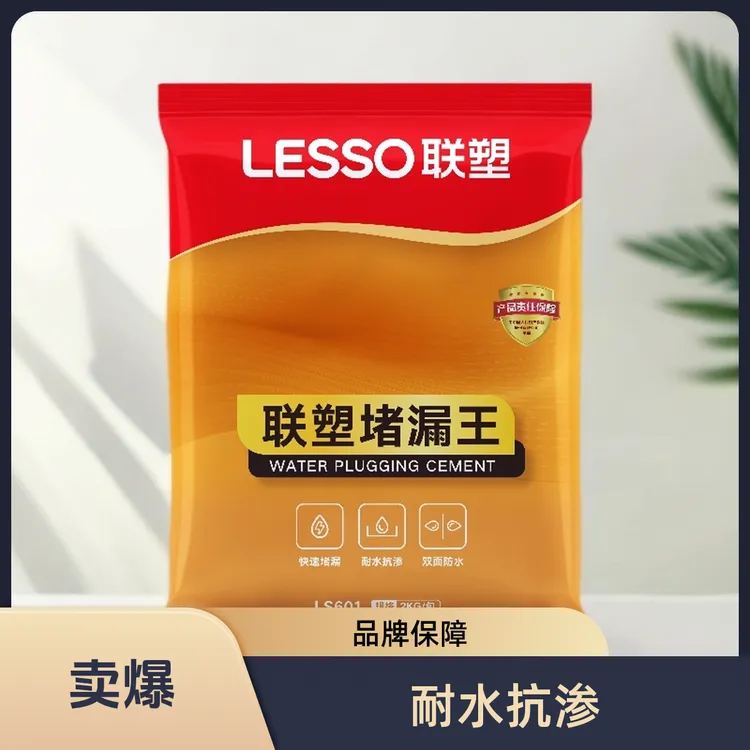 堵漏王房顶卫生间防水补漏材料屋顶外墙通用防水材料