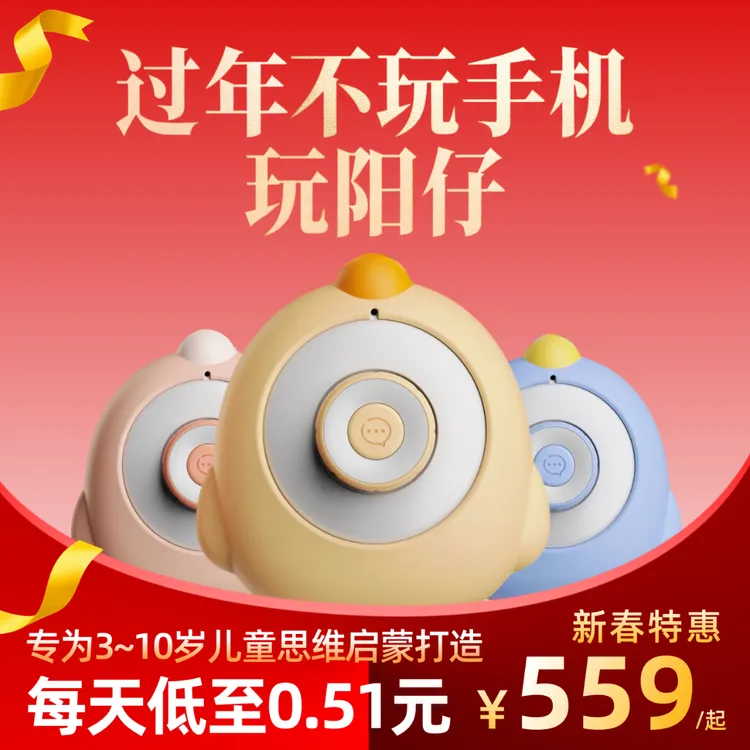 【新春限量款】阳仔AI陪伴机儿童益智幼儿早教启蒙ai儿童寒假送礼商品图