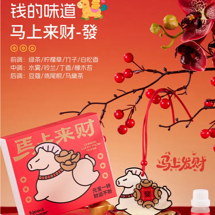 马上来财香薰石膏礼盒车载扩香石礼物马年新年礼品企业伴手礼