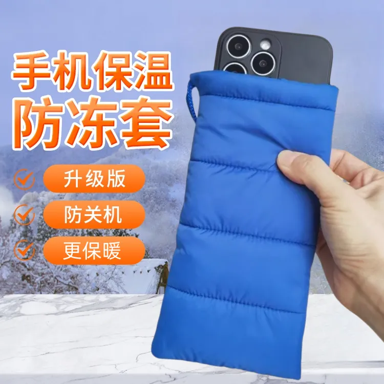 手机保暖套户外冬季防寒东北哈尔滨旅行游玩保护套防冻羽绒手机袋