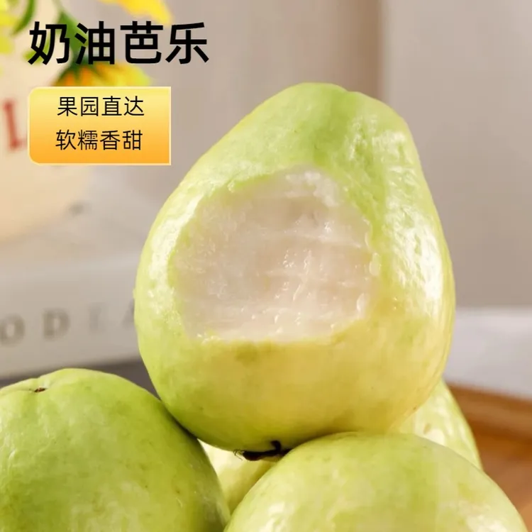 【奶油芭乐】福建白心红心奶油水果芭乐软水果芭乐软糯香甜