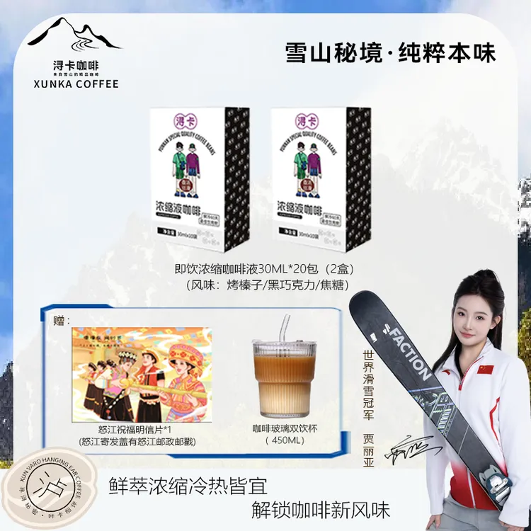 即饮咖啡浓缩液挂耳咖啡组合熬夜健身必备黑咖啡美式