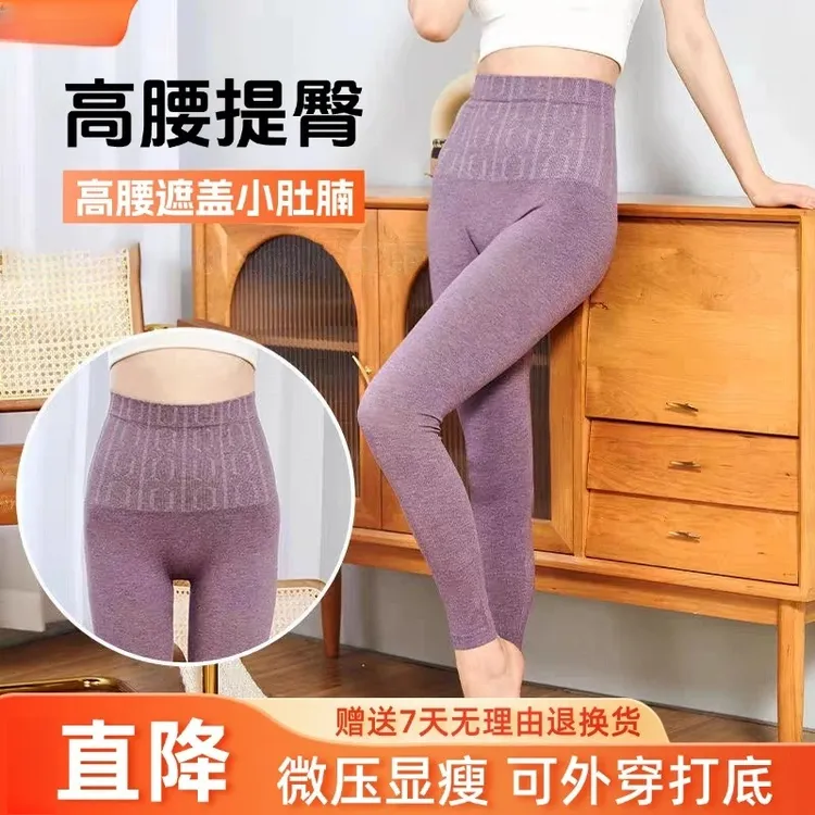 【映之】2025秋冬新款外穿薄款运动长裤高腰保暖打底裤收腹保暖显瘦