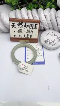 和田玉手镯未镶嵌柯沛92