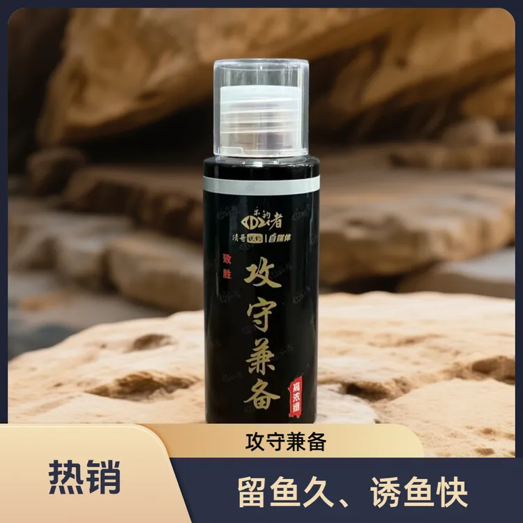 乐钓者朱清清哥黑坑鲫鱼鲤鱼攻守兼备添加剂黑坑抢鱼偷驴诱食剂