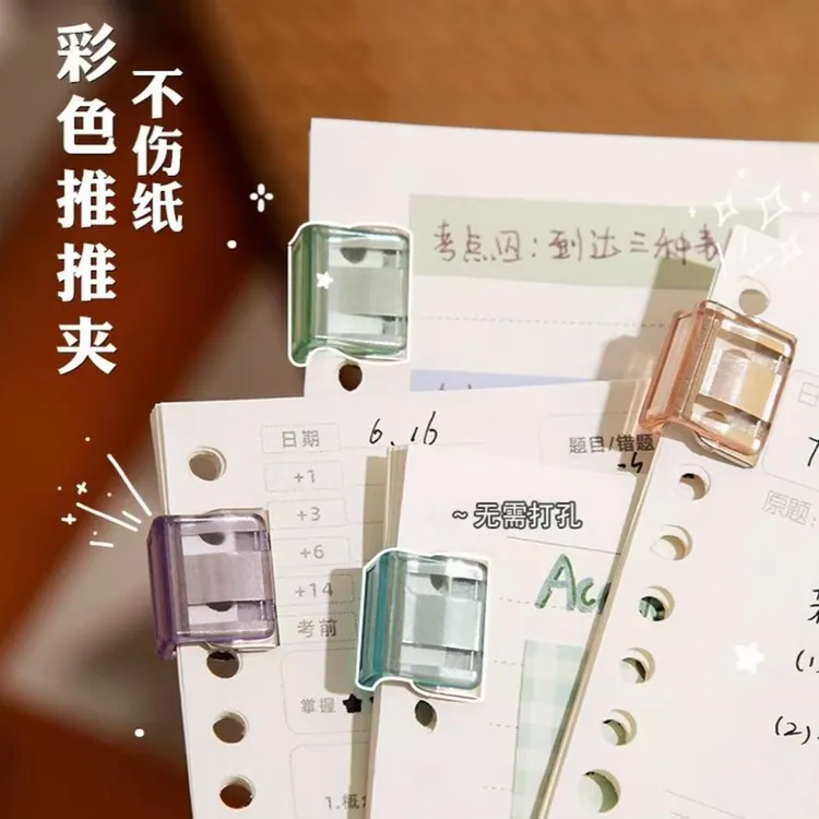 推推夹推夹器文件彩色分类资料夹小学生作业文具分类神器