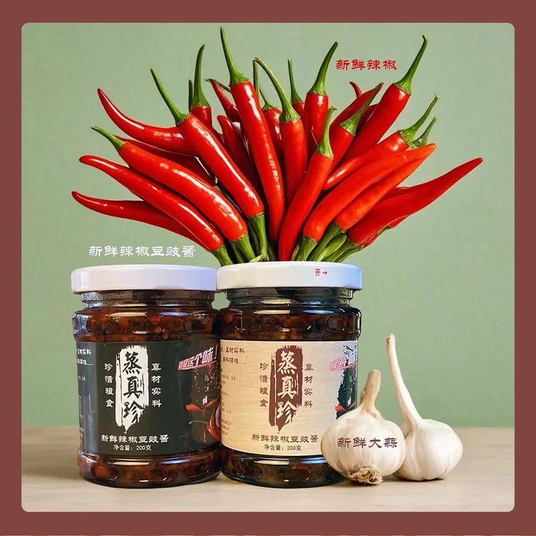 正宗花生油辣椒豆豉酱200g家用开胃拌面拌饭下饭菜秘制辣椒酱包邮