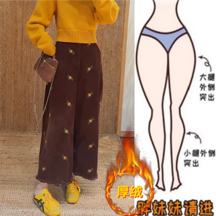暖暖家秋冬新款加绒加厚高腰显瘦刺绣花朵直筒裤灯芯绒休闲九分裤