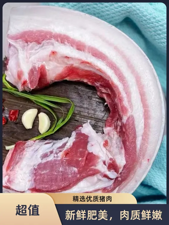 【关中黑】鲜猪五花肉/红烧肉/回锅肉-京东，顺丰冷链包邮