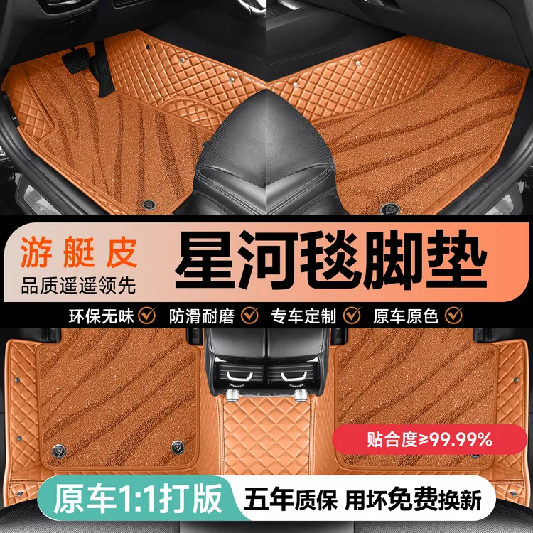 星河毯专车专用全包围定制游艇皮汽车脚垫粉色双层易清洗车脚垫