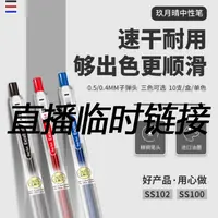 【1-2】0819精选文具