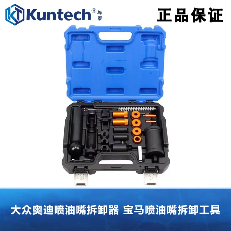 大众奥迪保时捷喷油嘴拆卸工具EA888EA839喷油嘴拆卸器工具T10133