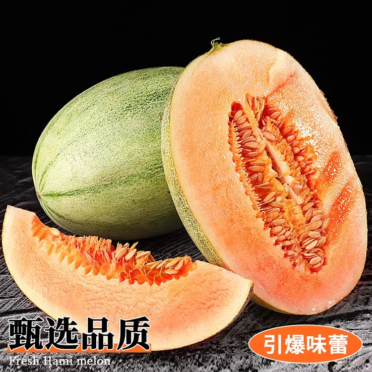 日维多海南哈密瓜晓蜜25号网纹瓜脆甜爆汁果香浓郁香甜当季水果