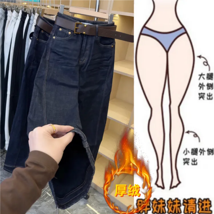 格洛森冬季新款高腰显瘦收脚弯刀裤加绒加厚时尚修身百搭牛仔长裤