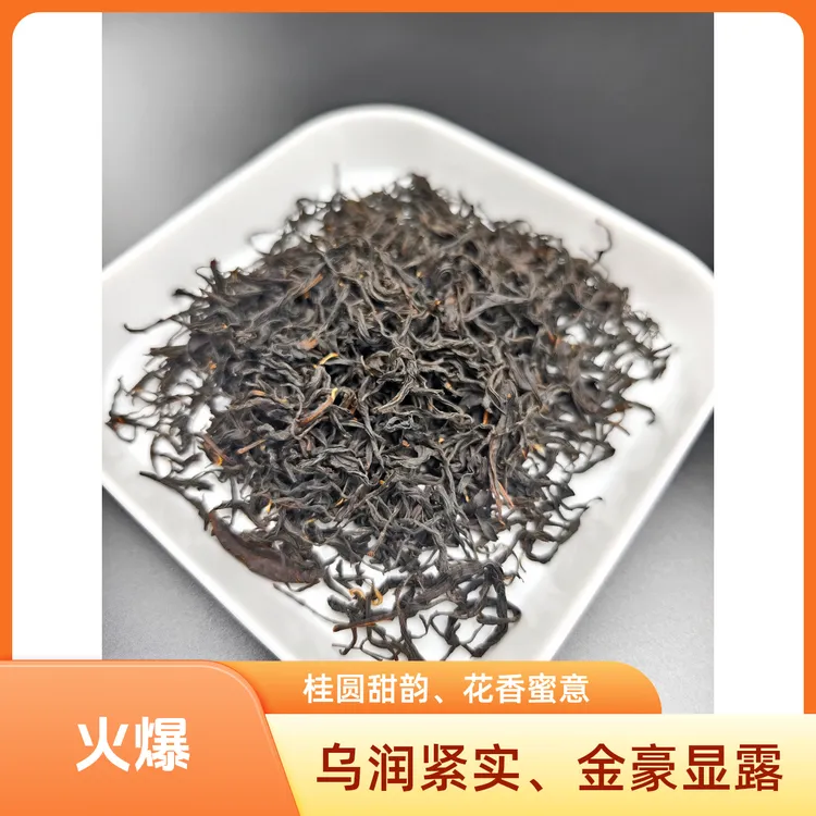 武夷山特级正山小种桐木关红茶中秋茶礼特级红茶新茶