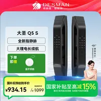 【德施曼】德施曼 大圣 Q5S指静脉智能门锁全自动双核密码家用