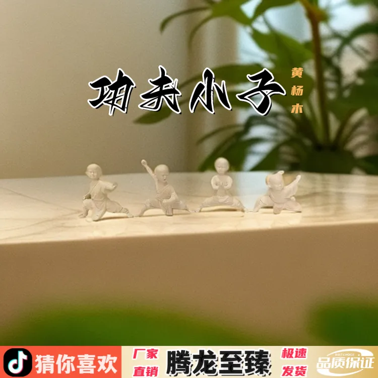 黄杨木雕刻功夫小子桌面摆件家居客厅茶宠装饰工艺礼品文玩手把件