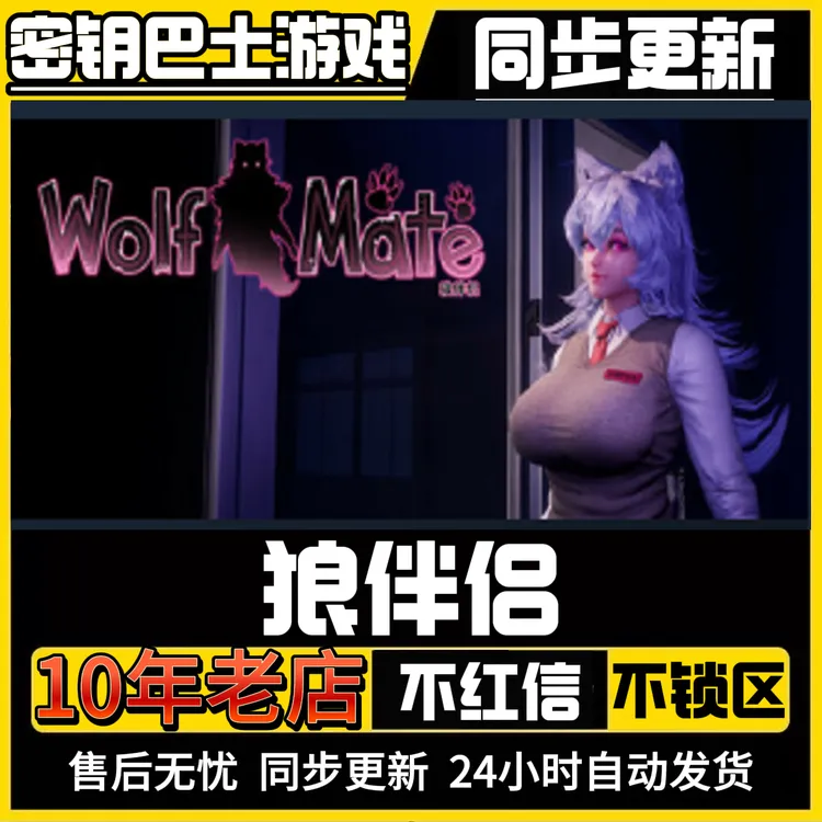 狼伴侣 国区激活 CDKey 全球区激活 激活码入库