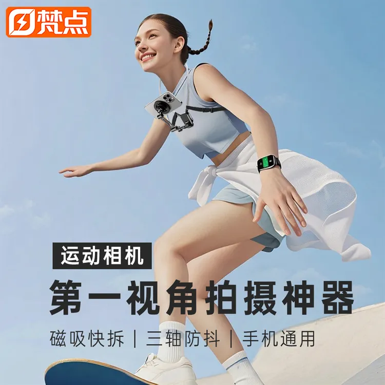 【户外拍摄】磁吸挂脖手机支架大疆便携自媒体第一视角拍摄设备运动