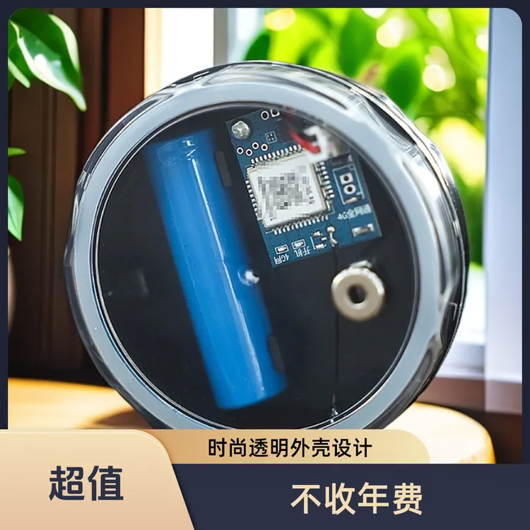 【3年封号报赔】无年费报警器智能户外看守防盗用远程通知定位全新