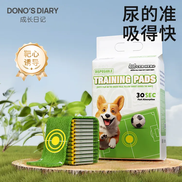 成长日记宠物足球诱导尿垫加厚狗狗尿片一次性尿垫吸水瞬吸防渗漏