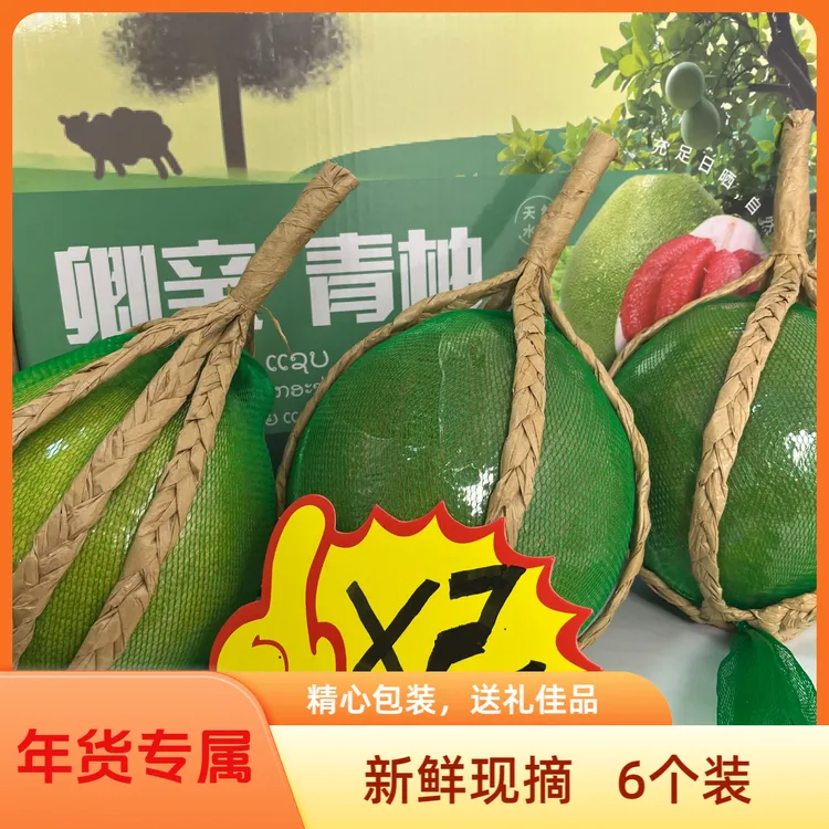 泰国原装进口优质泰国青柚新鲜多汁孕妈应季水果