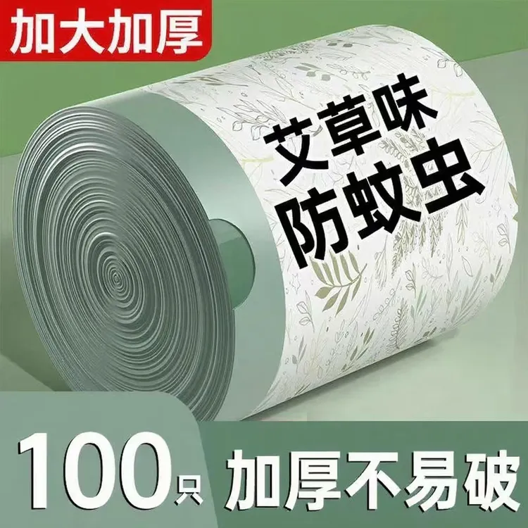 驱蚊艾草味免撕100只/1卷防臭垃圾袋手提式加厚抽绳束口厨房必备