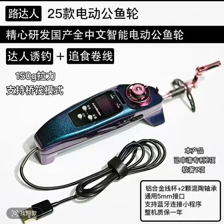 路达人公鱼轮冰钓专用