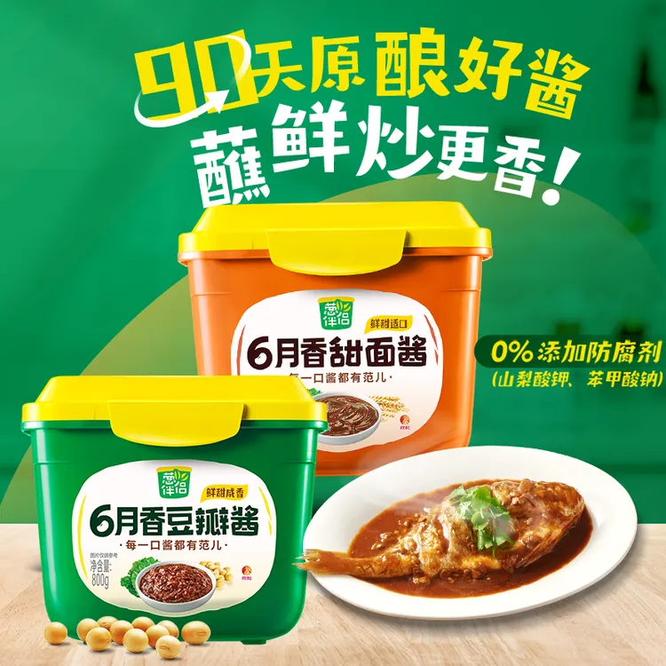 【到手两盒】葱伴侣6月香豆瓣酱800g/甜面酱800g组合蘸拌焖炒蘸食酱
