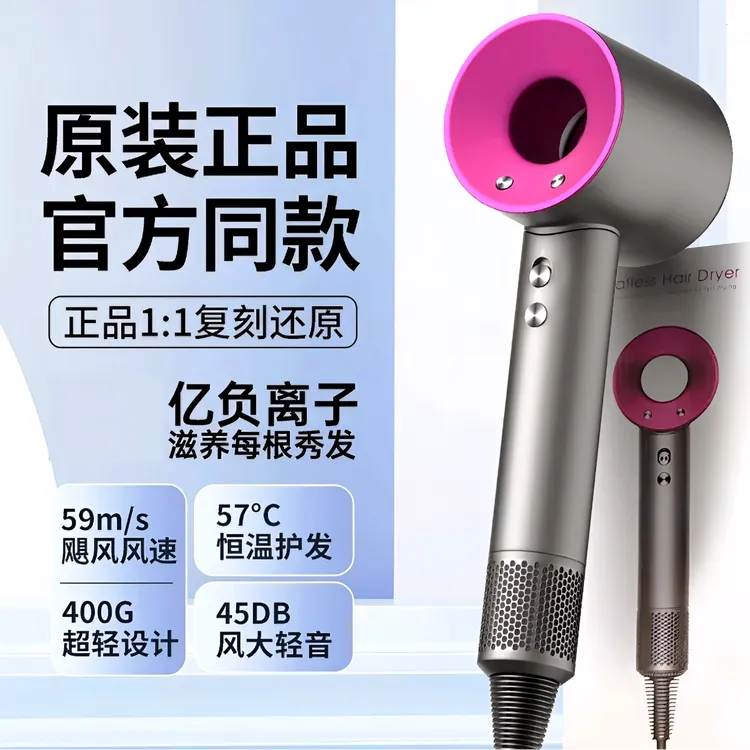 大风冷热静音吹风机大功率新款宿舍用护发静音速干家用不伤发吹风