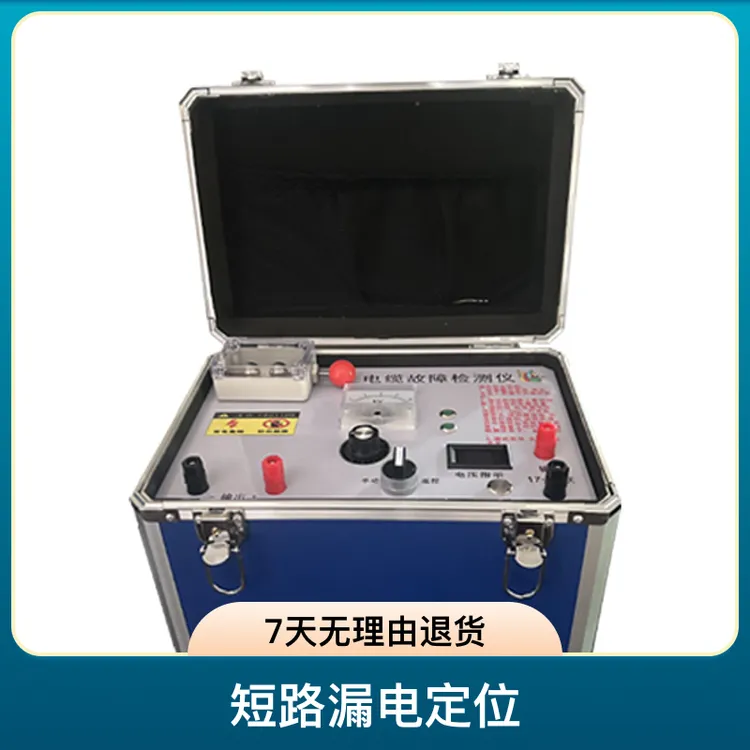 电线电缆故障测试仪暗线故障高低压线路短路漏电定位检测仪