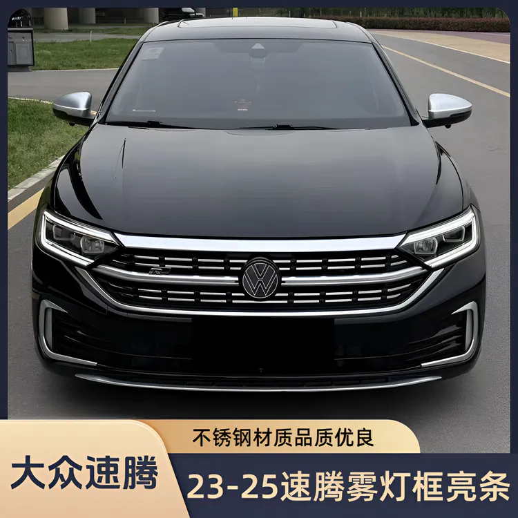 23-26款大众速腾中网改装前杠饰条前脸雾灯獠牙亮条装饰用品