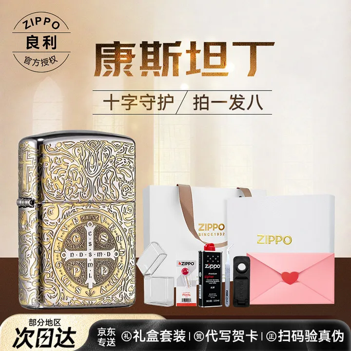 ZIPPO/之宝打火机原装正品康斯坦丁网红男生礼物实用高级实用防风商品图