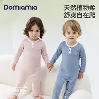 【达人专属】Domiamia针织竹柔长袖连体爬服天然透气连体衣