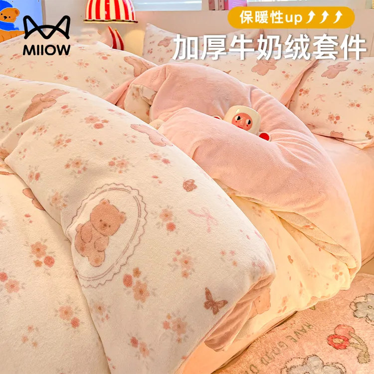 猫人加厚牛奶绒四件套双面珊瑚绒2025新款冬季被套床单宿舍三件套