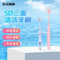 【玖伍捌捌】大人小孩5D三面清洁软毛牙刷可爱猫爪设计护齿牙刷