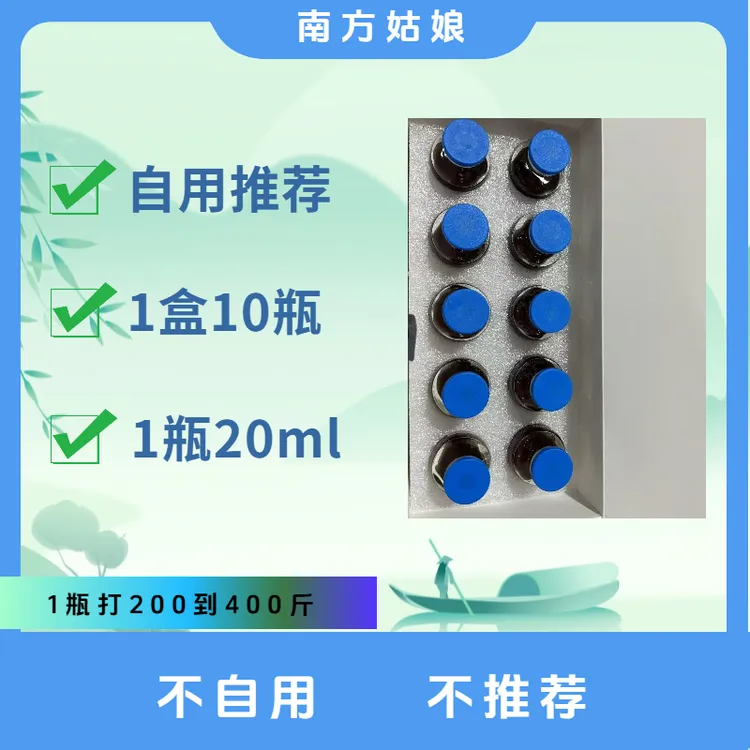 闽牧达--牧红忧--（食悦宝同款），1瓶20毫升打200到400斤
