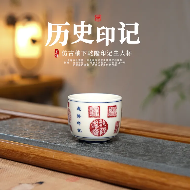 复古宫廷风乾隆印记印章主人杯陶瓷杯中式釉下彩个性茶杯水杯茶道