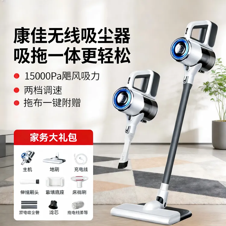 康佳吸拖一体吸尘器无线手持家用大吸力强力吸猫毛小型便捷轻音机商品图