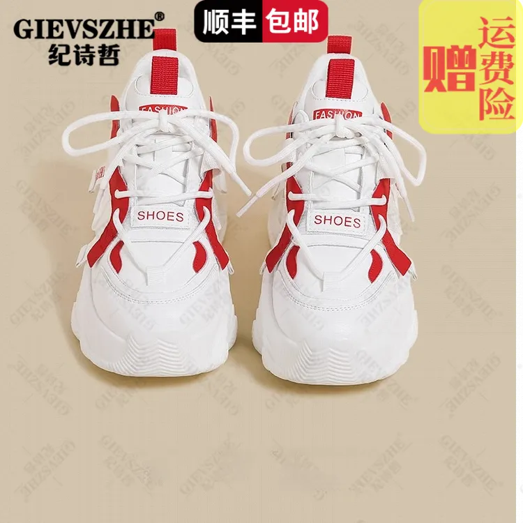 纪诗哲【本命年】红色厚底增高老爹鞋女冬季新款时尚休闲百搭运动鞋