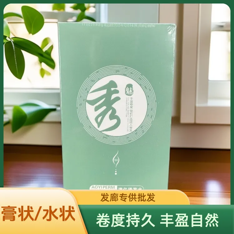 水剂冷烫澳亿秀冷烫烫发水卷发电发药水冷烫精冷烫液无味清香