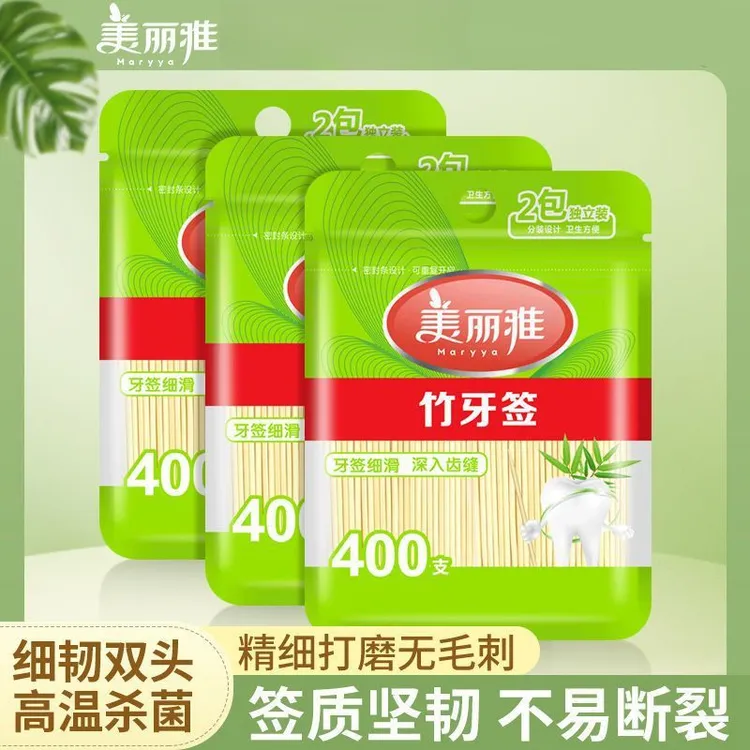 美丽雅一次性牙签竹制双头袋装独立包装家用便携水果牙签剔牙神器