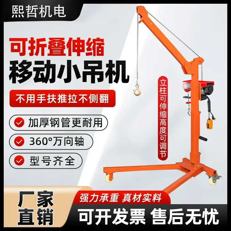 起重吊装移动小吊机手推吊运手摇吊车提升机移动式小型可折叠吊机