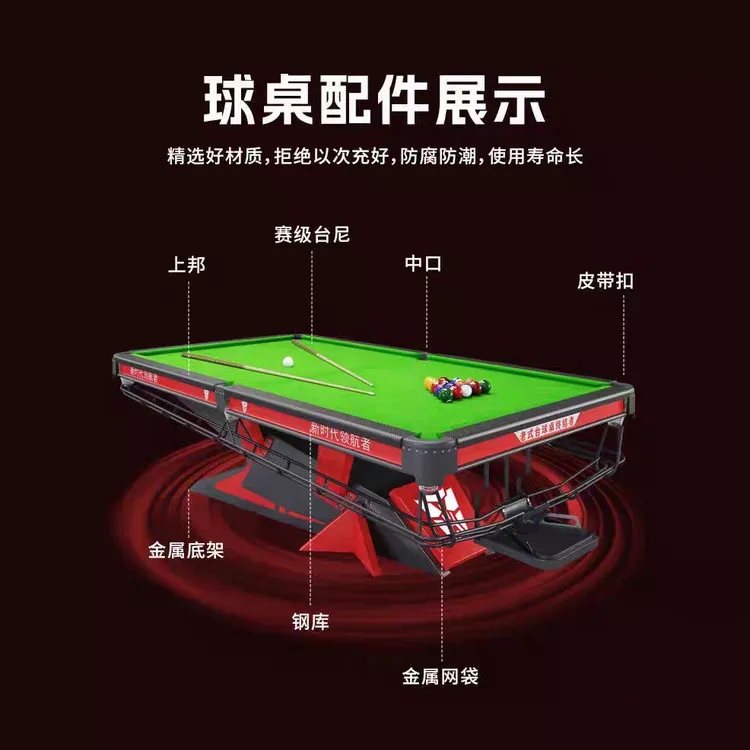 仿独牙台球桌钢库标准型中式黑八台球桌家用商用比赛球房适用