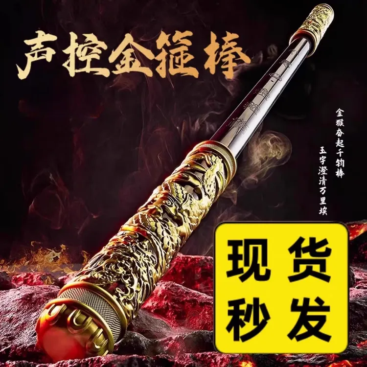 黑悟空伸缩版悟空如意孙悟空声控吹气变大发光伸缩金箍棒玩具电动