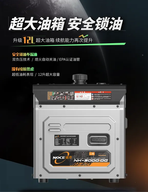 24伏诺克12升汽油发电机