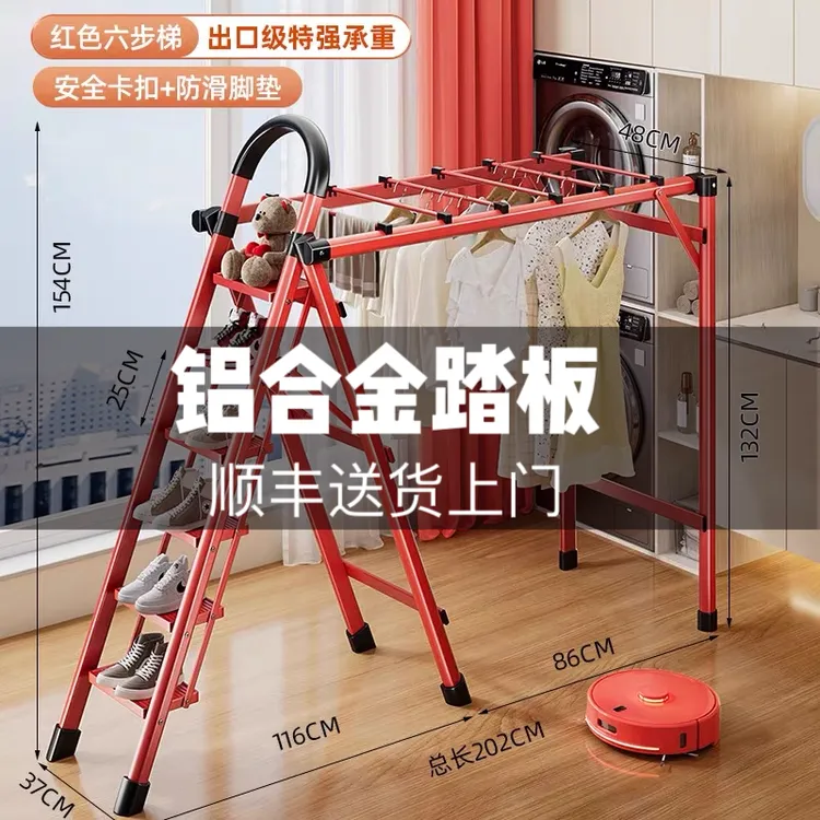 德国精工家用梯子晾晒梯可折叠人字梯阳台乔迁铝合金防滑爬梯晒衣