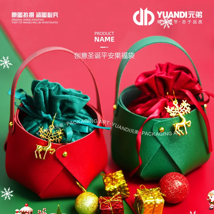 创意圣诞平安果福袋  1包10套