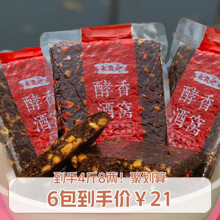 菜籽饼隔夜窝鱼饵料野钓酵香酒窝玉米鲜酒糟传统野钓谷麦窝料